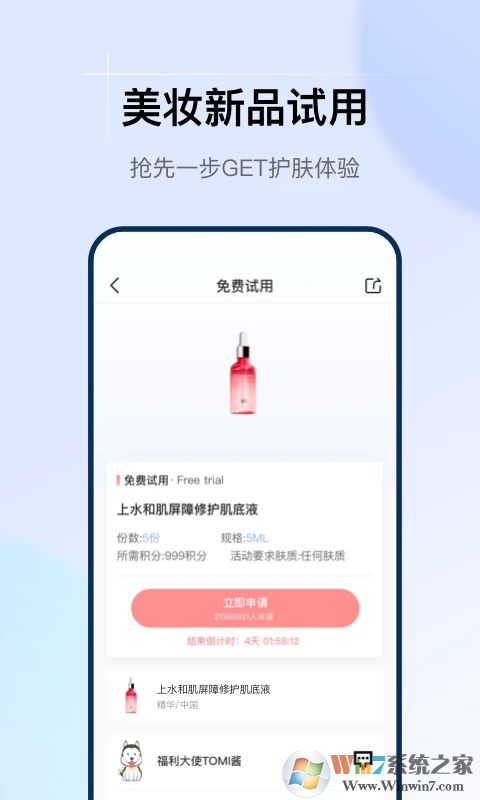 透明标签APP