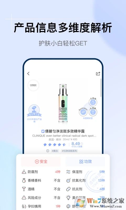 透明标签APP