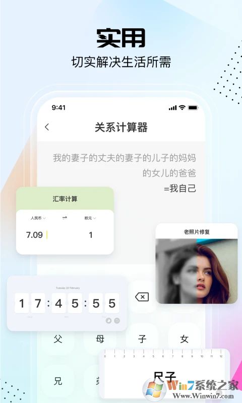 悟空工具箱APP手机版