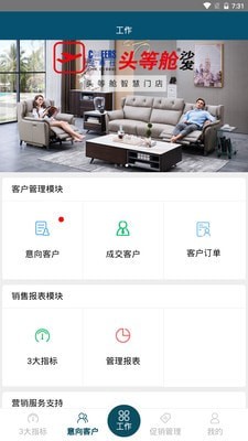 敏华CRM APP