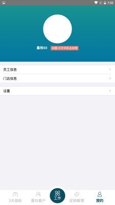 敏华CRM APP