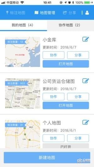 兰图绘APP