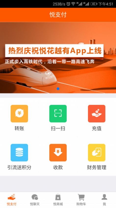 悦天使APP