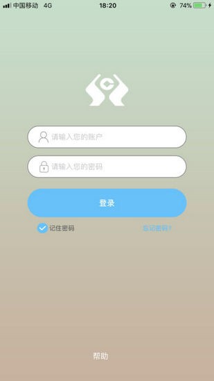 福卡e支付APP