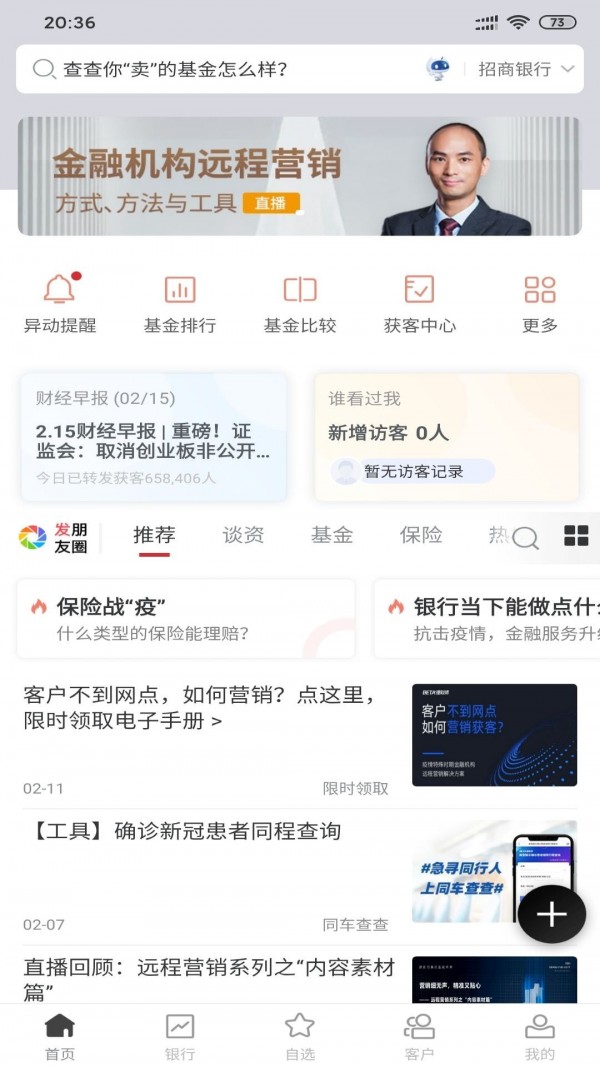 Beta理财师APP