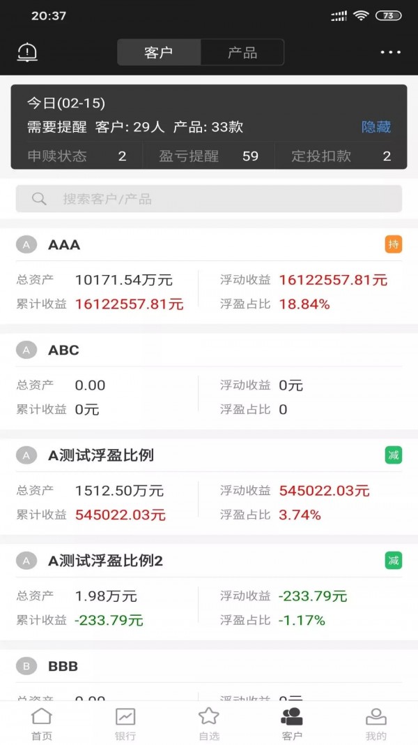 Beta理财师APP