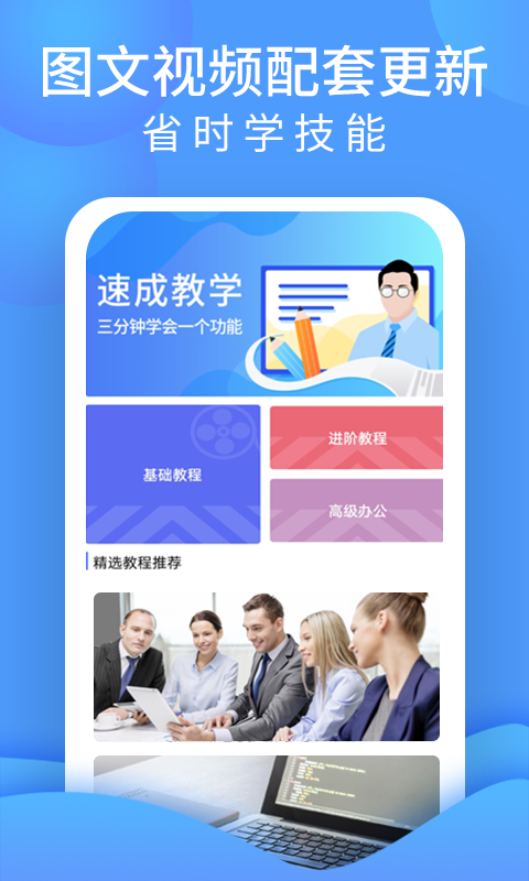 WORD文档处理APP