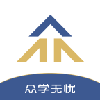 众学无忧APP