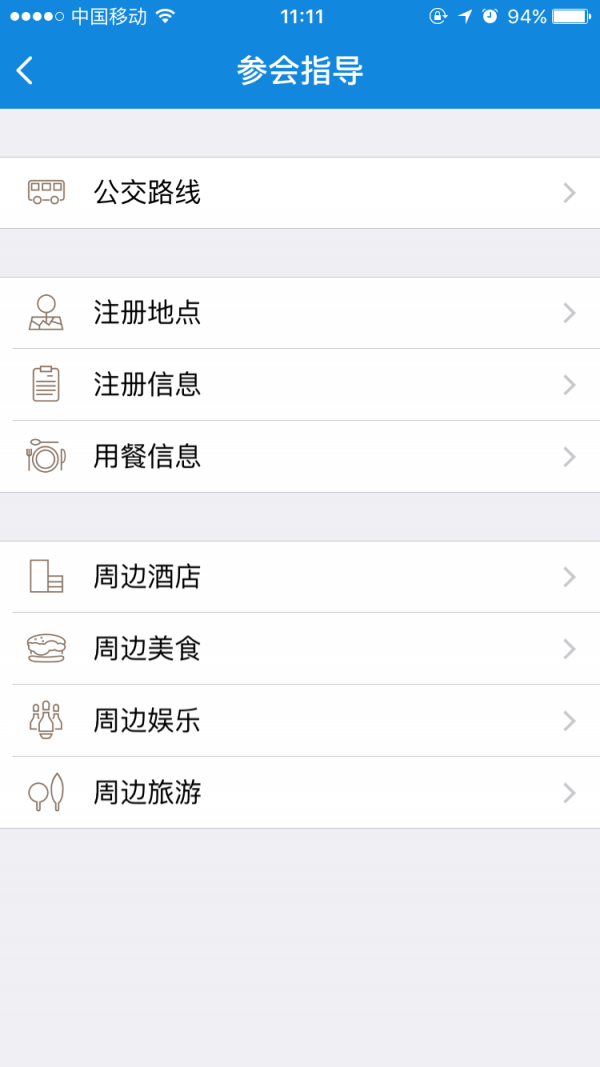 眼底病APP