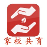 家校共育网APP