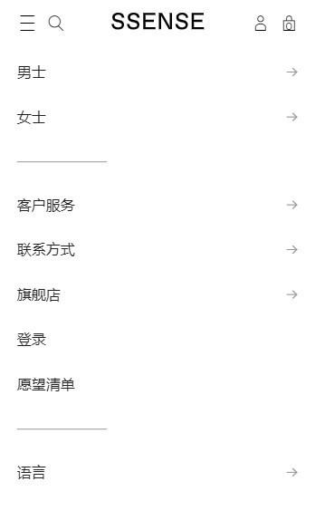 SSENSE中国APP