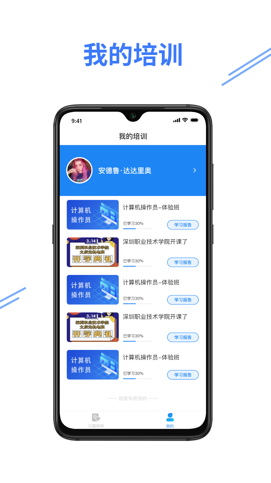 e考证通APP