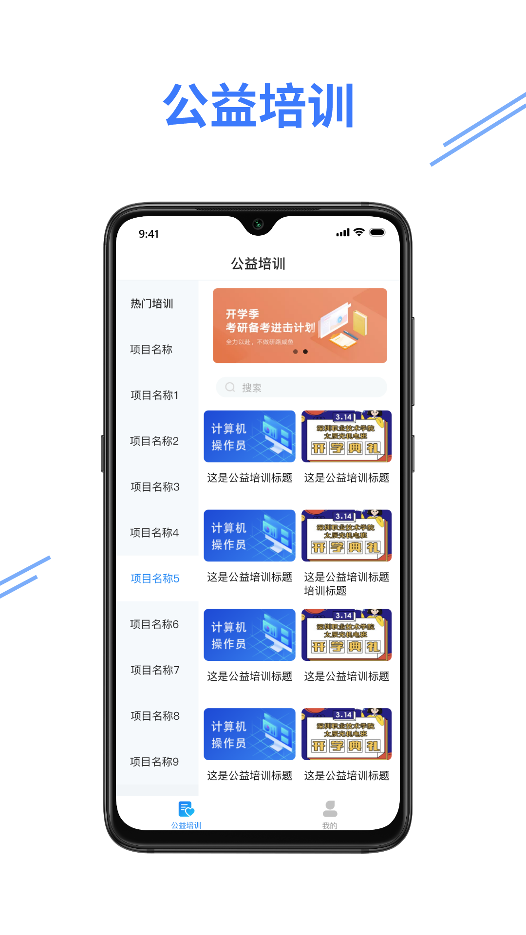 e考证通APP