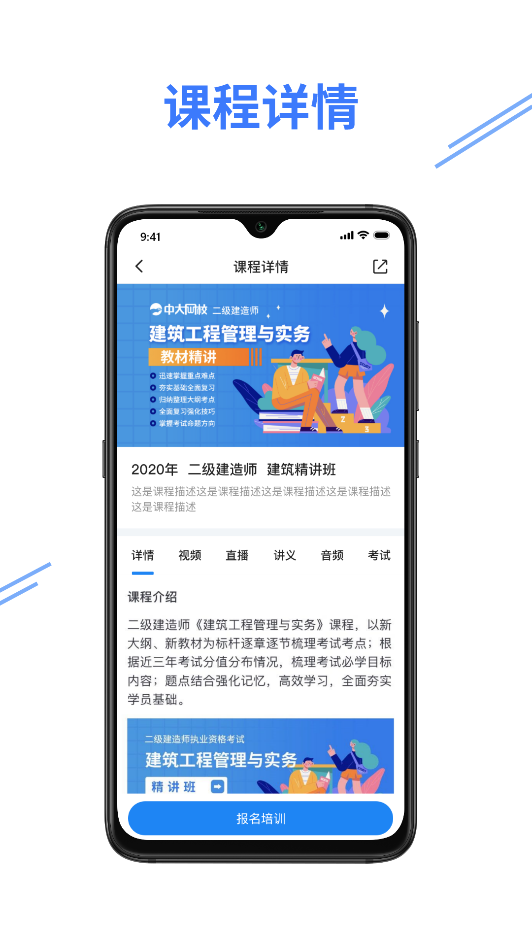 e考证通APP