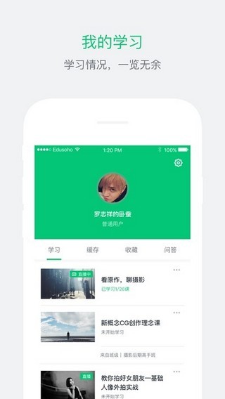 天和智胜APP