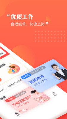 阿姨一点通APP