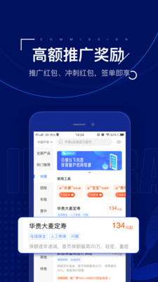 保险师APP