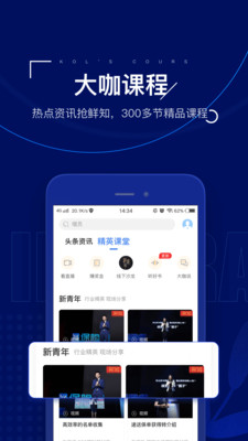 保险师APP