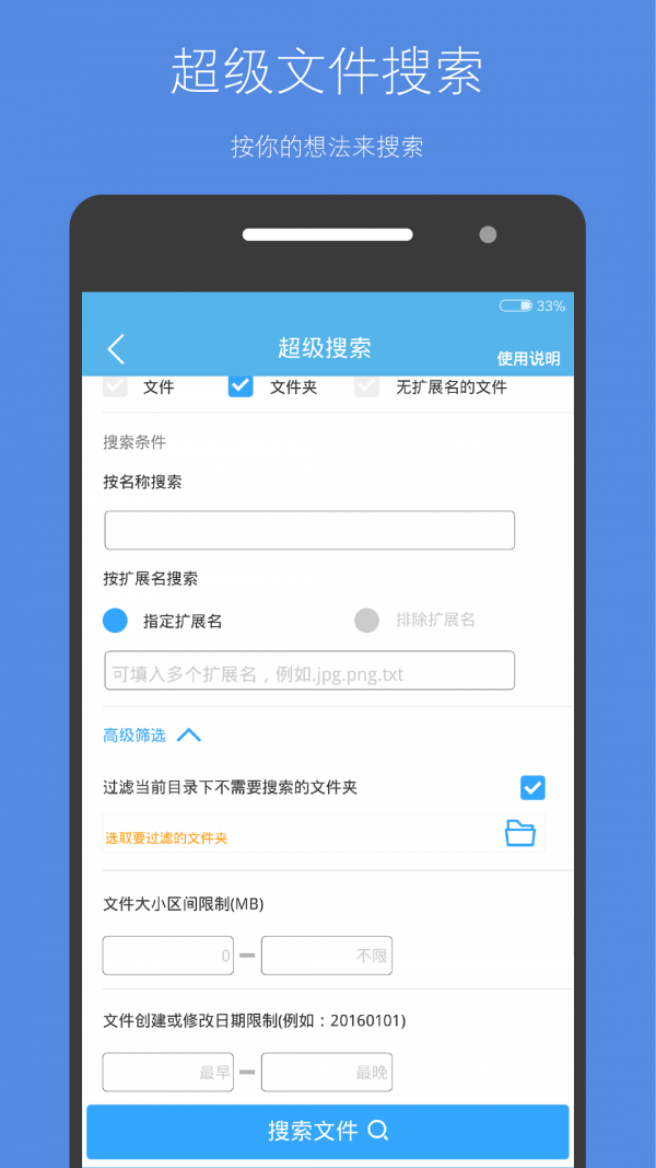 存储空间清理APP