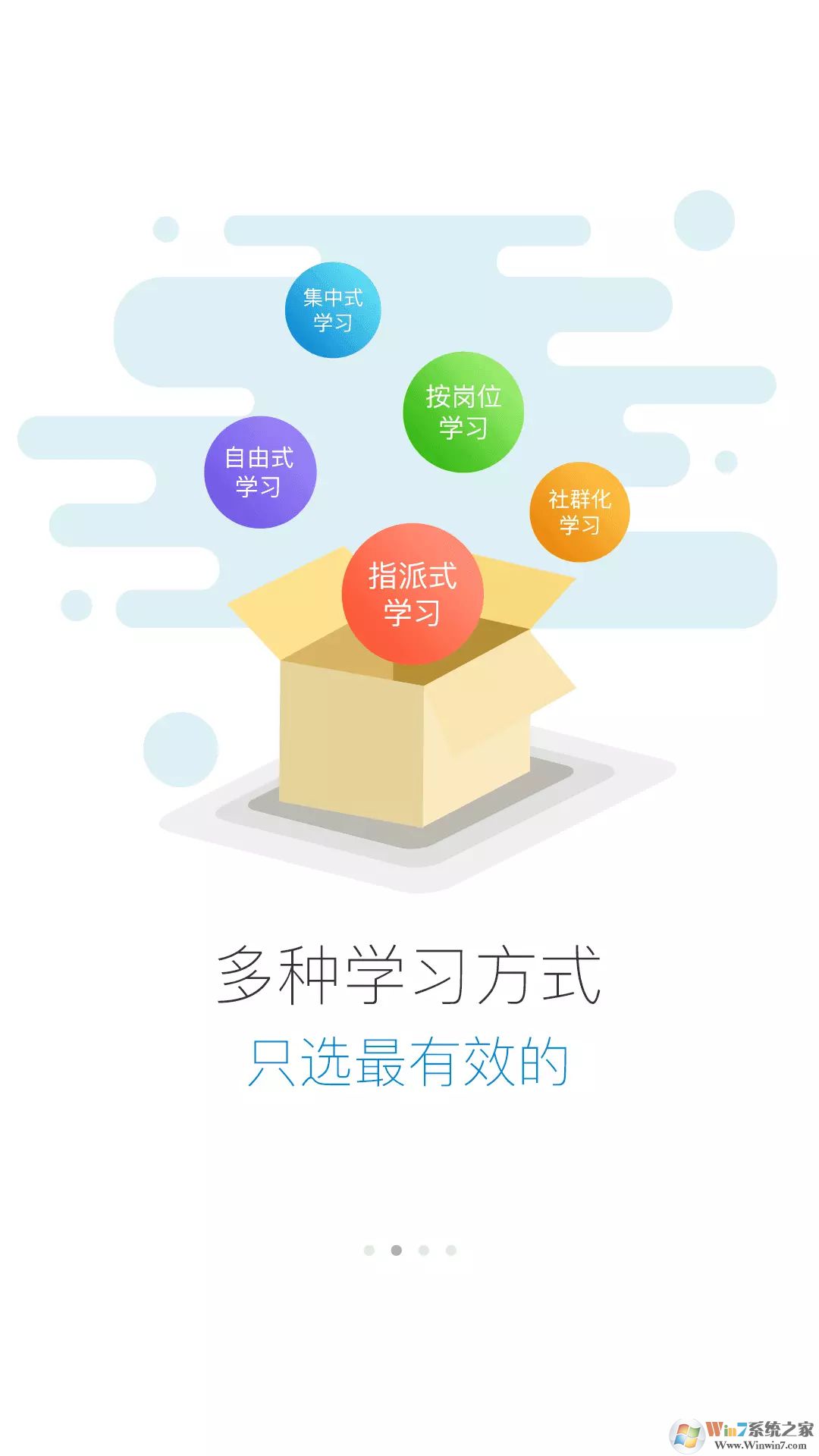 绚星企业学习平台