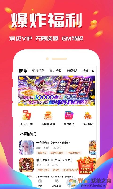 西瓜游戏APP