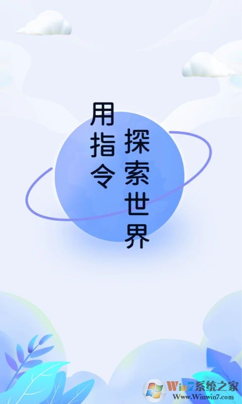 快捷指令APP