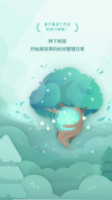 Forest专注森林