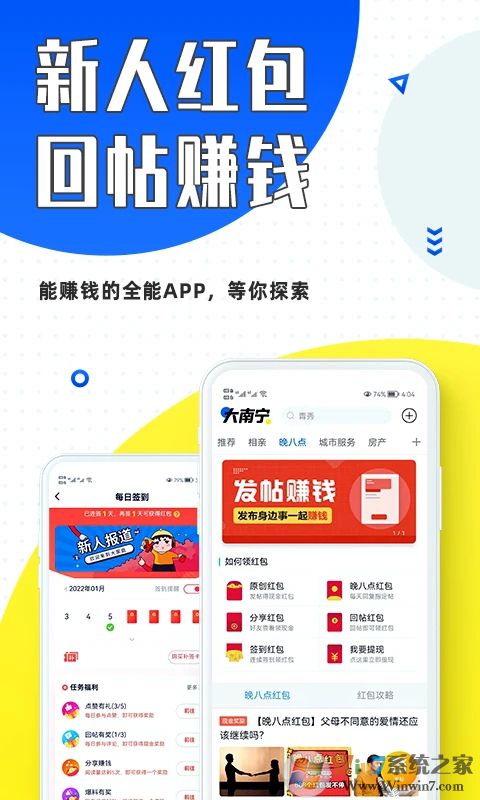 大南宁APP下载