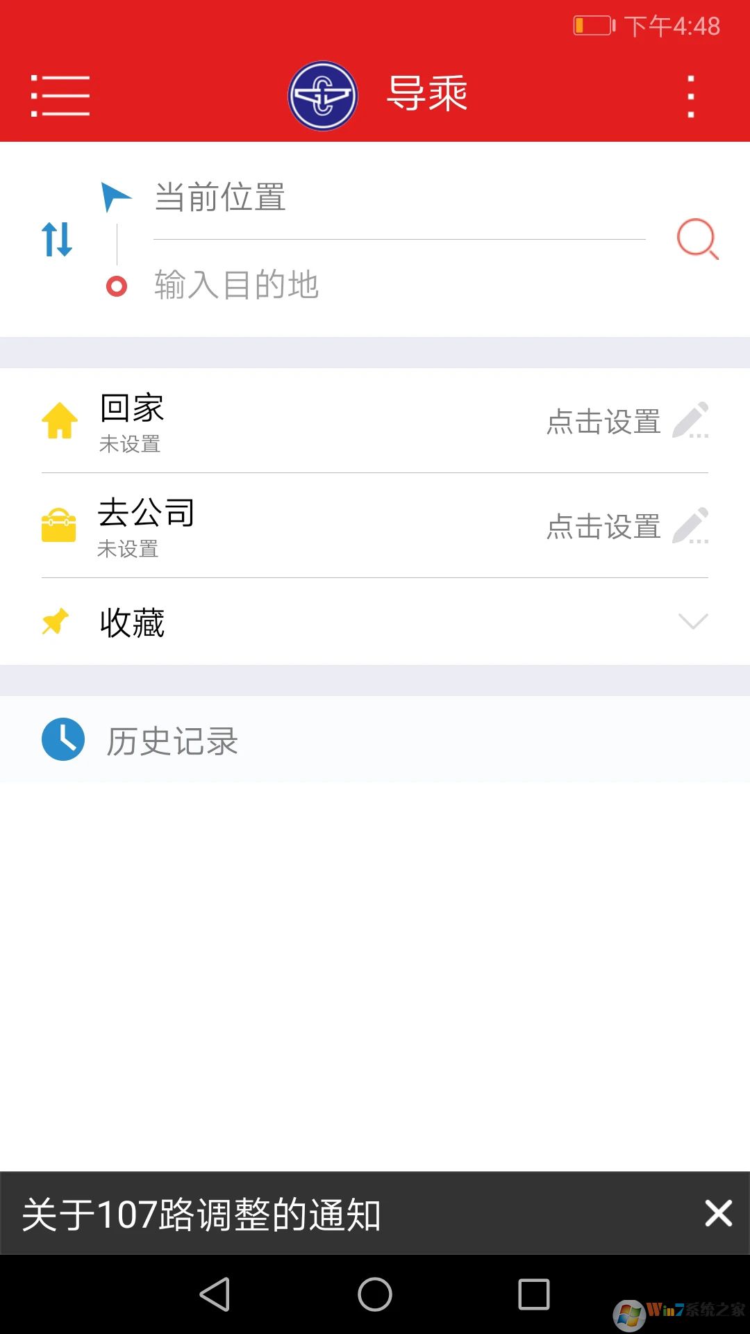 免费下载阳泉掌上公交