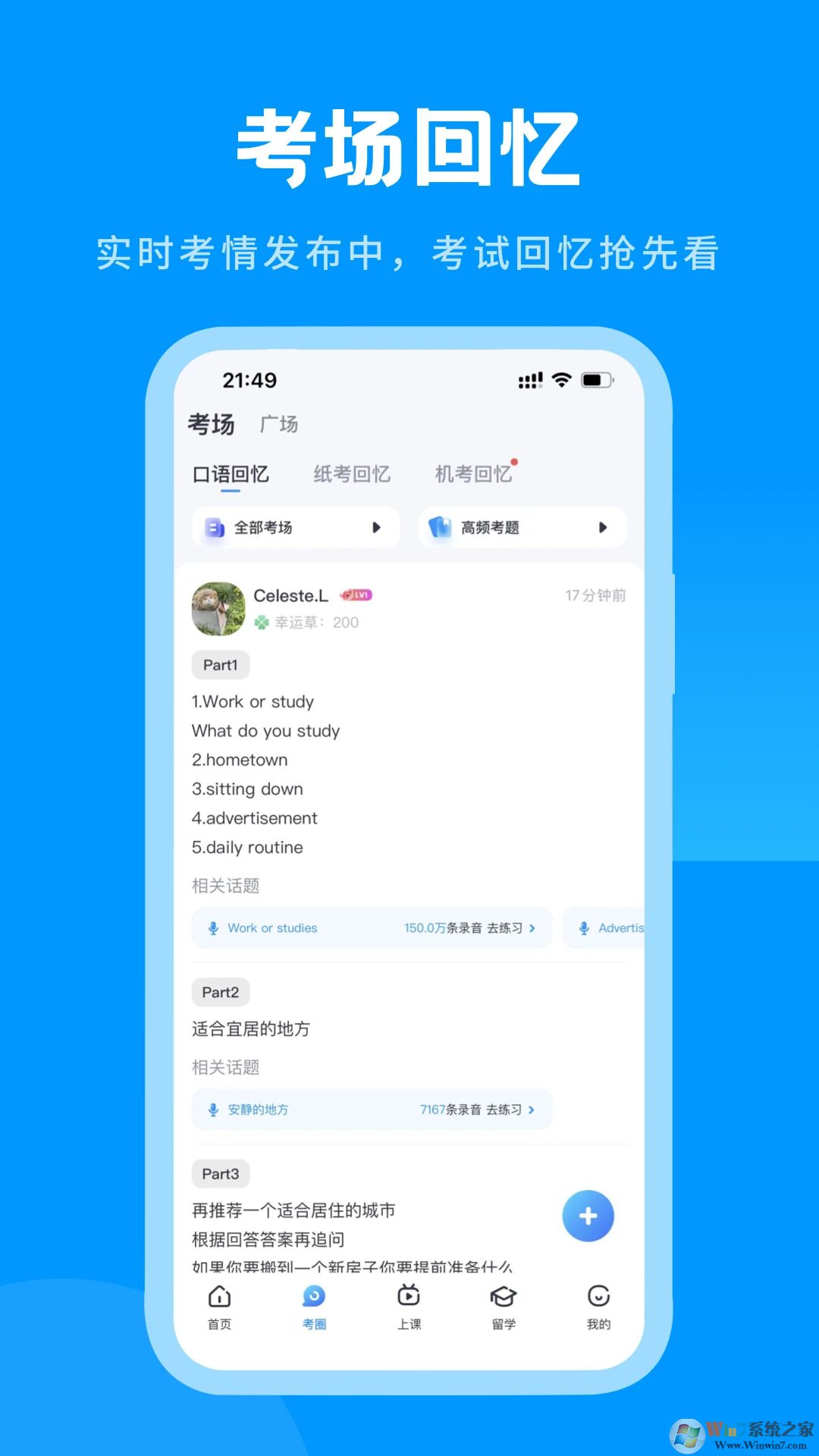 西亚斯迎新app下载-西亚斯迎新安卓版v1.0.8