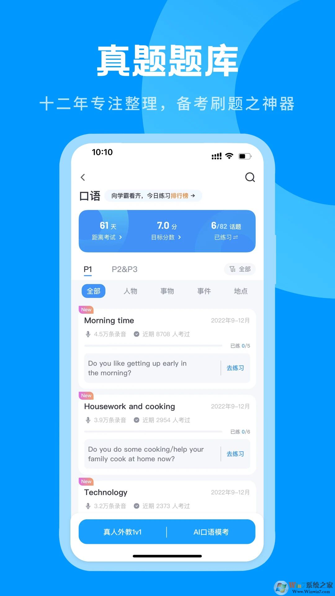 西亚斯迎新app下载-西亚斯迎新安卓版v1.0.8