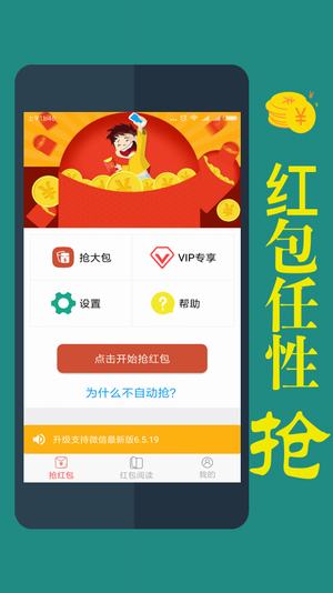 快手抢红包app