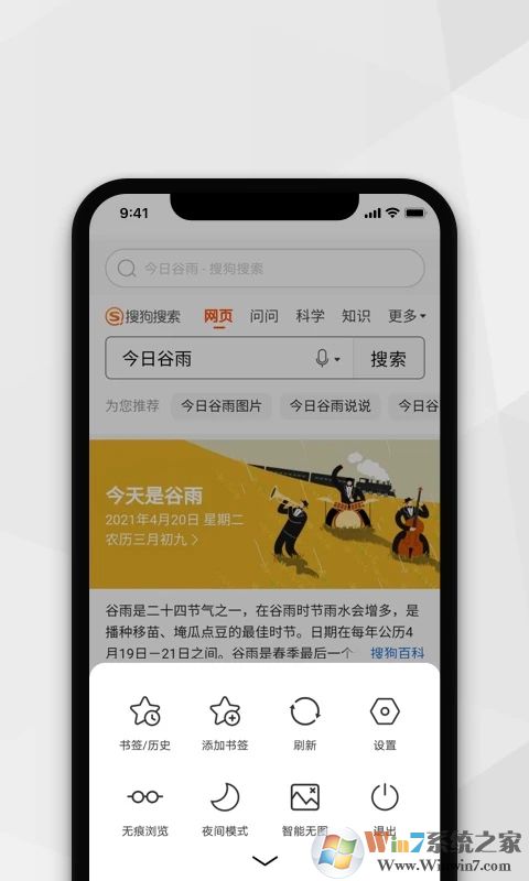 小树浏览器APP