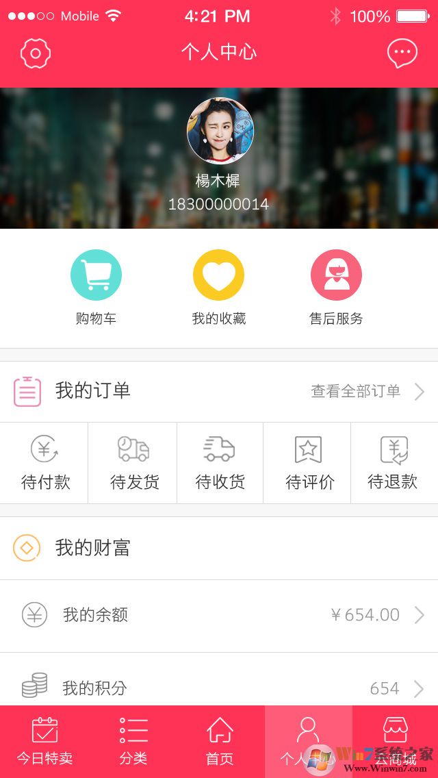 福天下app