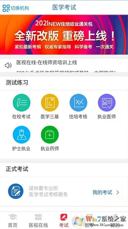 医学电子书包APP下载