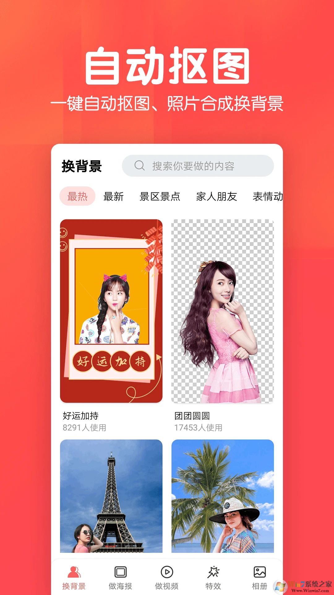 相册集APP