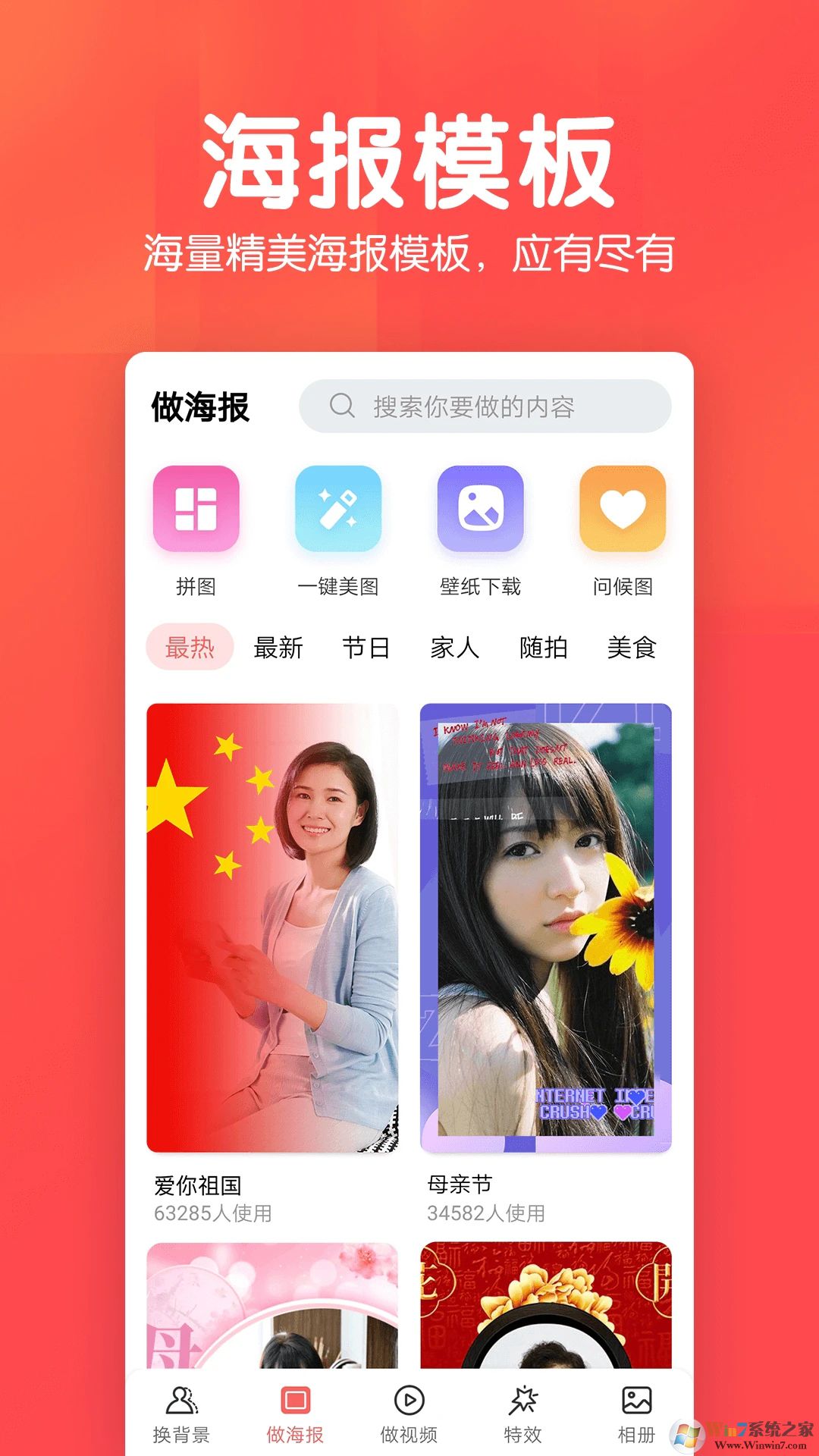 相册集APP