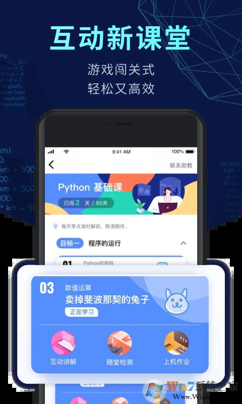 扇贝编程APP下载