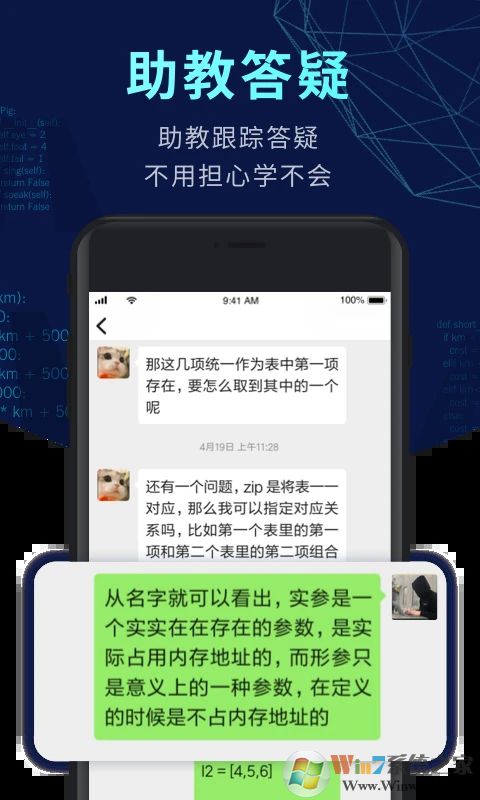 扇贝编程APP下载