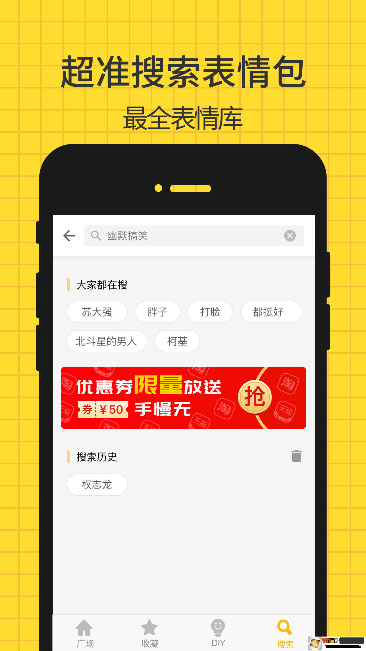 表情广场