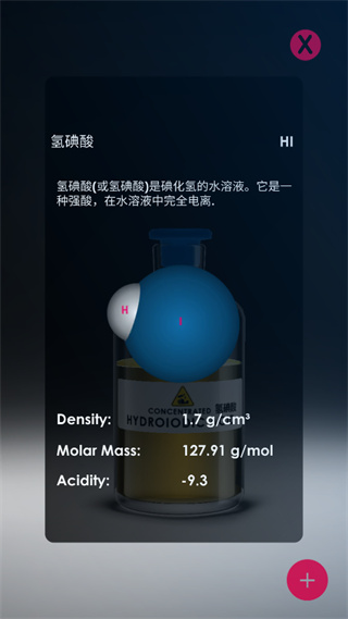 化学实验室