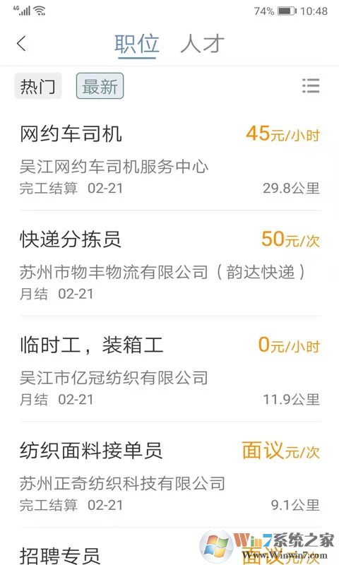 锦绣网APP