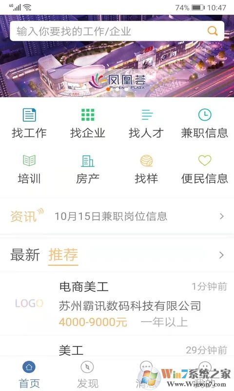 锦绣网APP