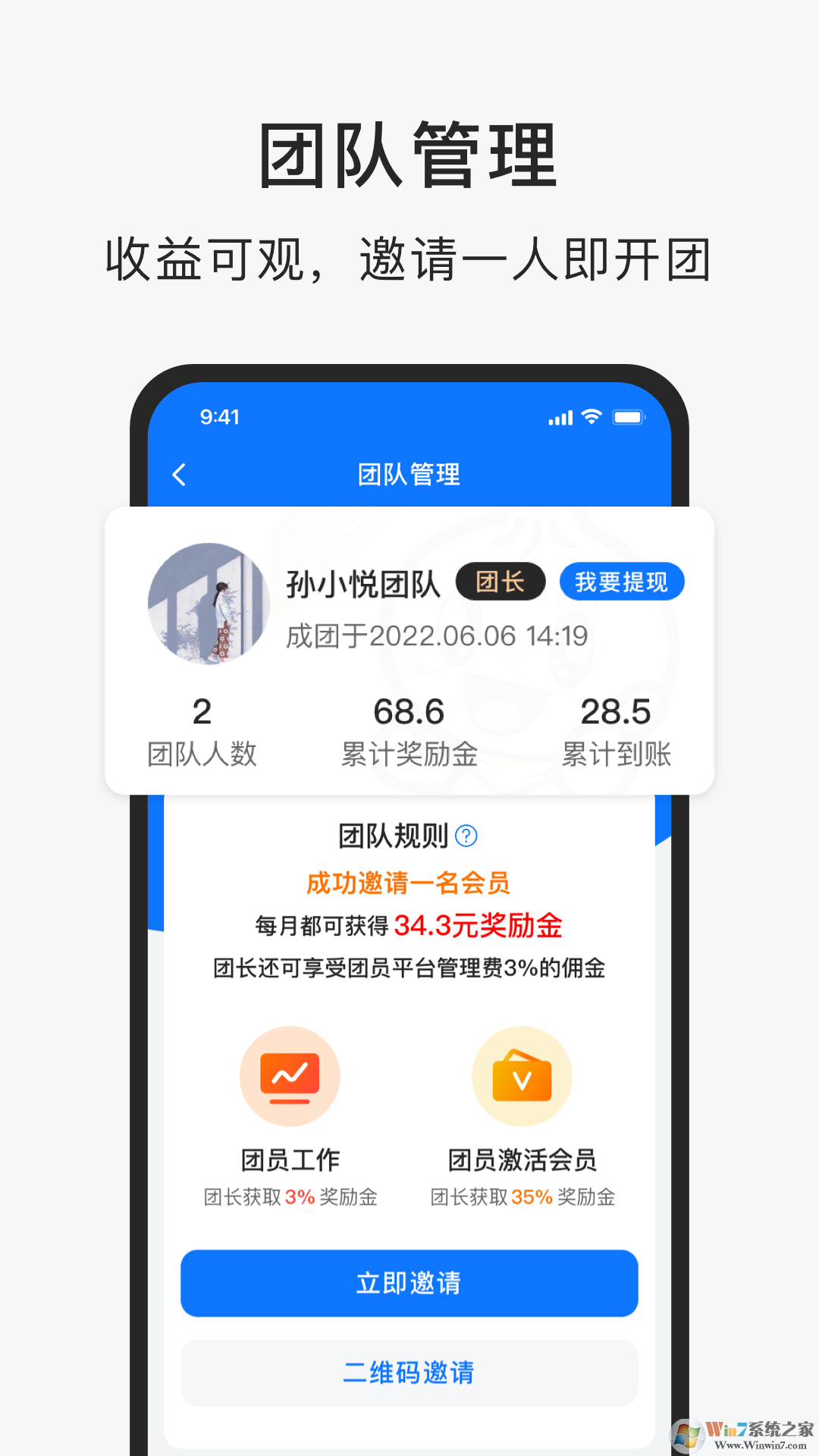 智运招聘APP