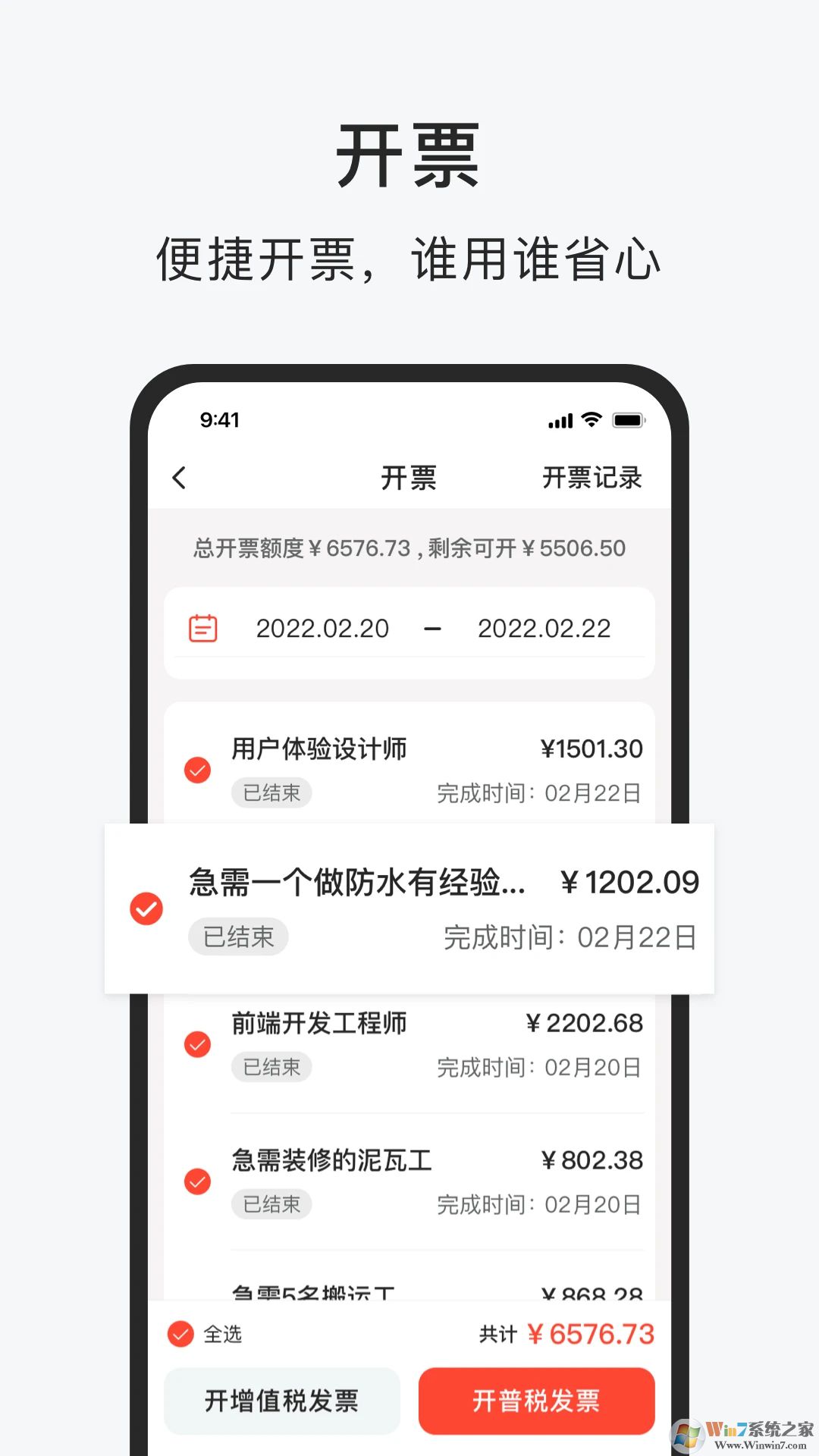 智运招聘APP