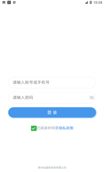 黔道安学习APP下载