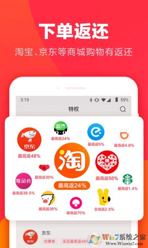 羊毛省钱APP下载