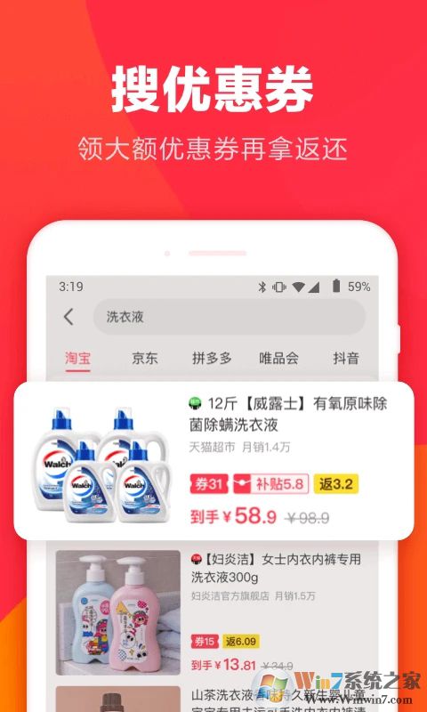 羊毛省钱APP下载