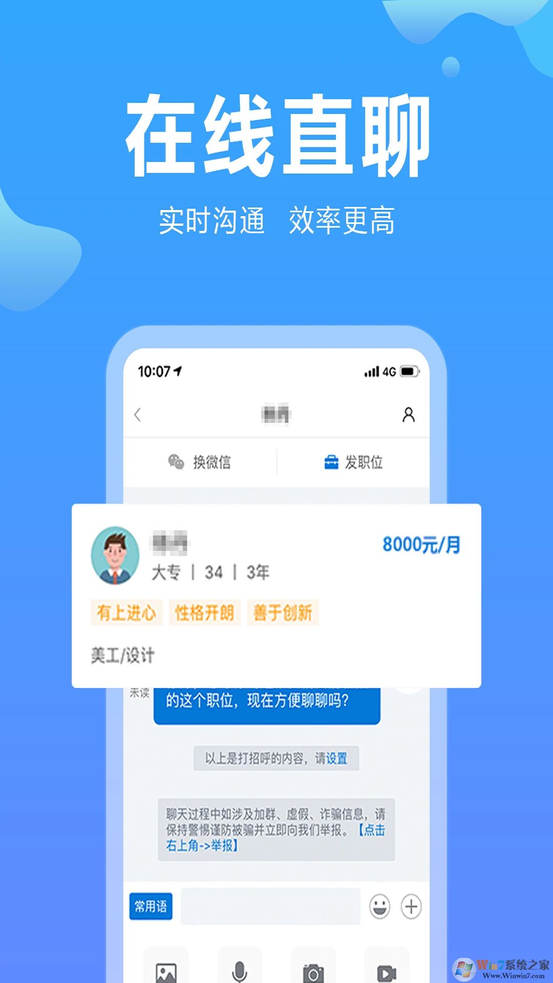 云南人才招聘网手机版