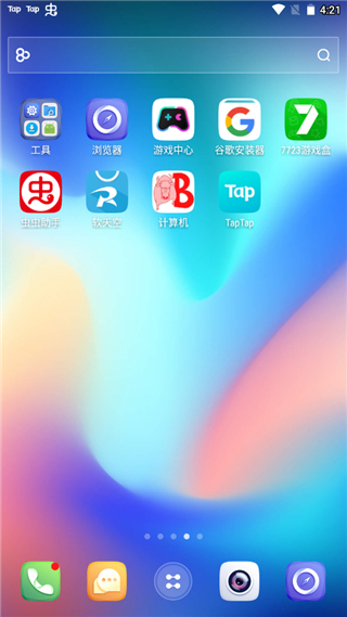 GO手机桌面APP